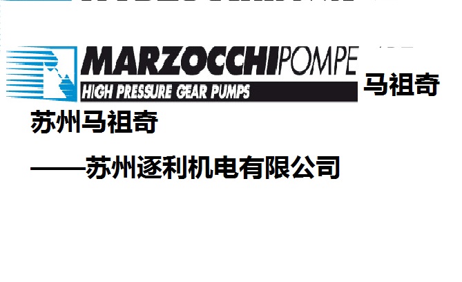 意大利marzocchi齿轮泵GHP1-D-2