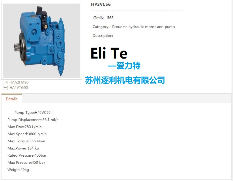 台湾ELITE爱力特叶片泵VP-20-FA3