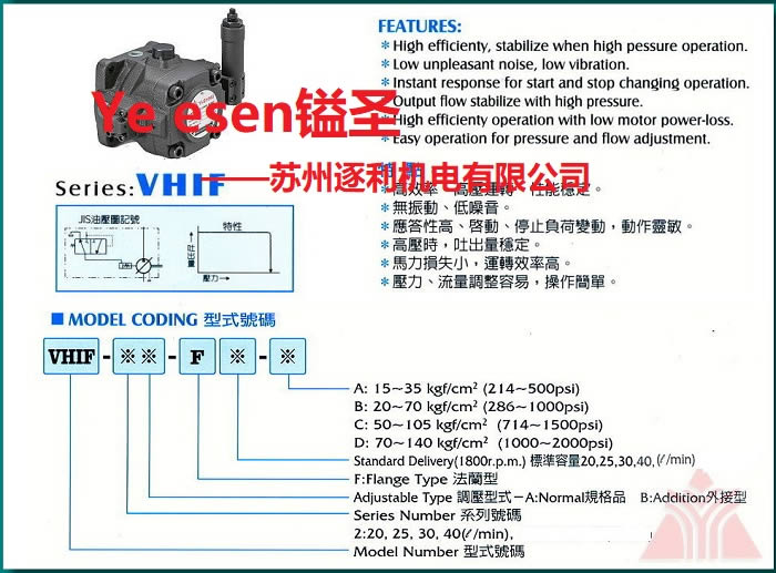 台湾Ye esen镒圣叶片泵VP-40-PA