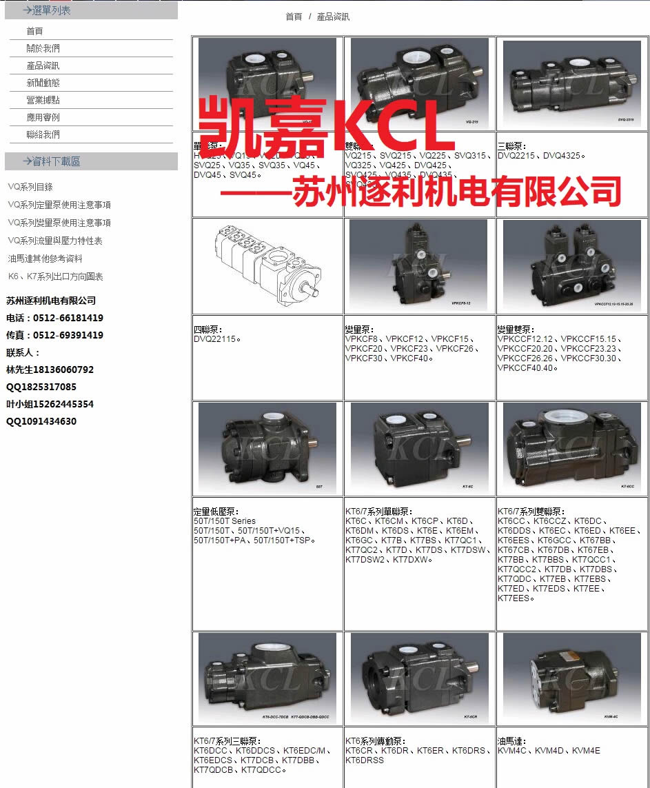 台湾凯嘉KCL叶片泵VQ15-23-L-RAA-01