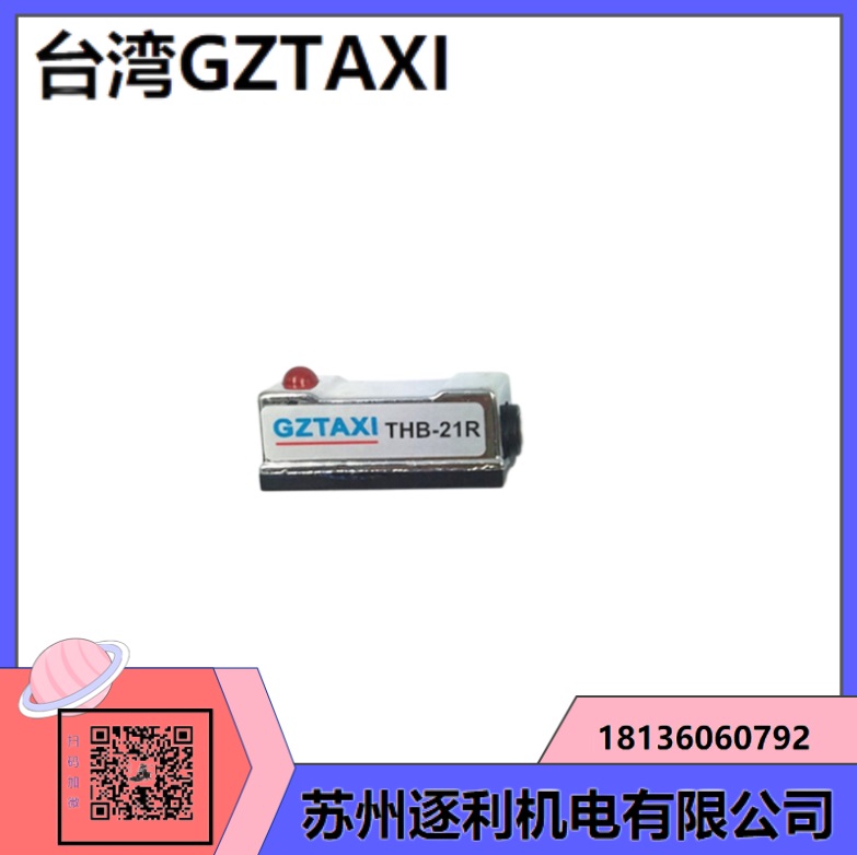 全新GZ TAXI磁性传感器 20E-S3-M18