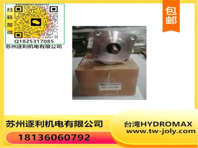 新鸿液压齿轮油泵HYDROMAX HGP-2AF11R 12R 9R 8 6 5 4 3 2R
