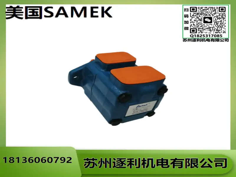 SAMEK叶片泵，油泵电机，泵芯