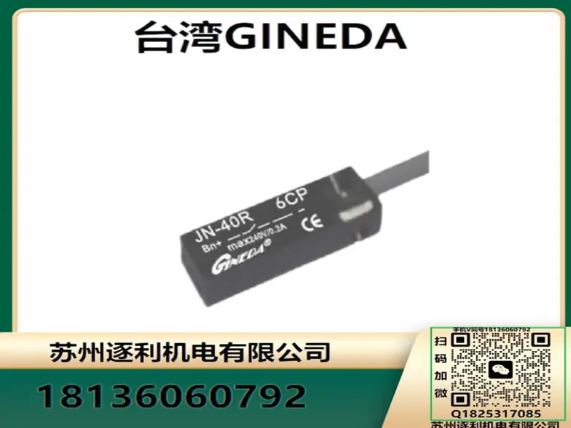 GINEDA磁性开关 气缸感应器JN-21R JN-20R JN-07R JN-11R 50R