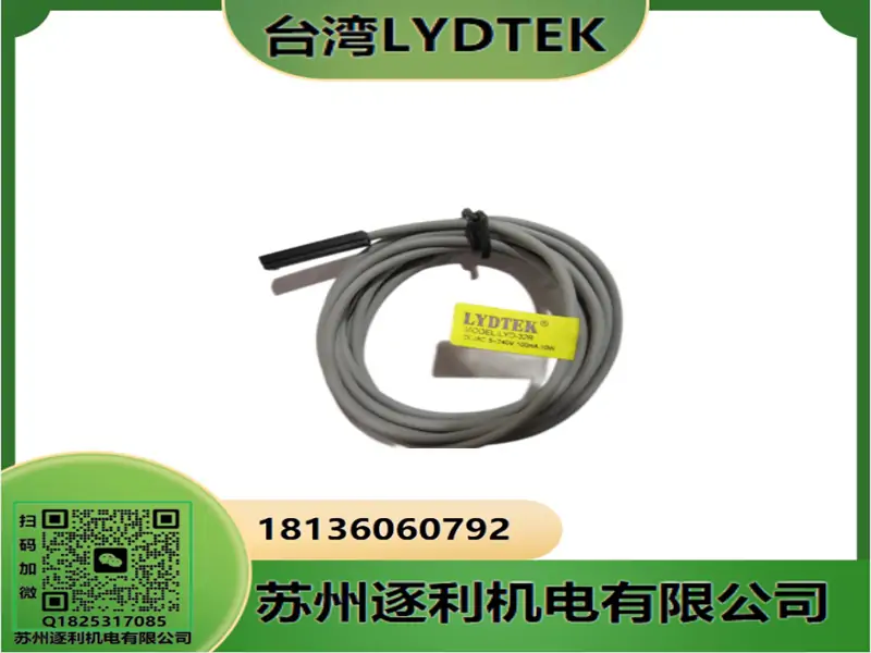 LYDTEK气缸传感器，磁性开关，感应开关