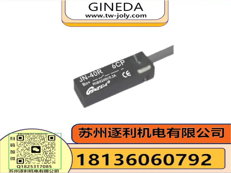 GINEDA磁性开关，感应开关，行程开关，气缸传感器