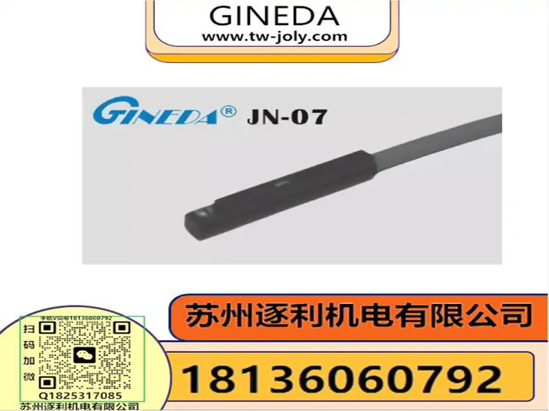 GINEDA开关JN-02R/03/05/06r/07/11R/20/21/32/33/40R/48R/50R
