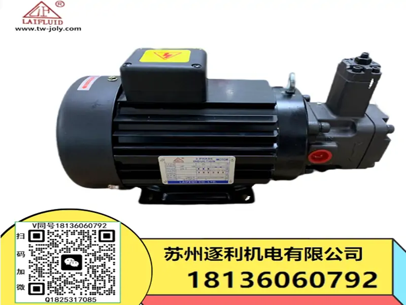 LAIFLUID电磁阀换向阀，机械阀，柱塞泵，高压叶片泵