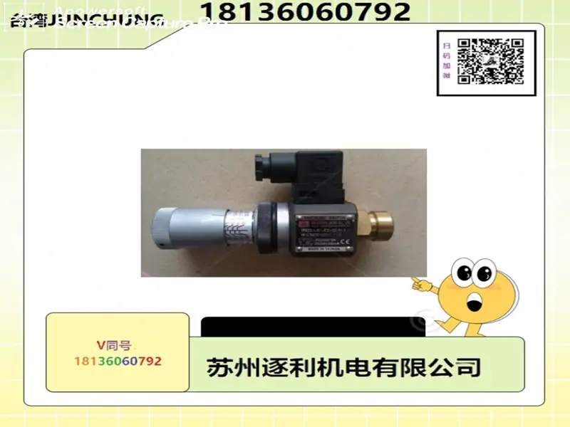JUNCHUNG骏全兴压力继电器AC250V-3A SER-JCS-02N