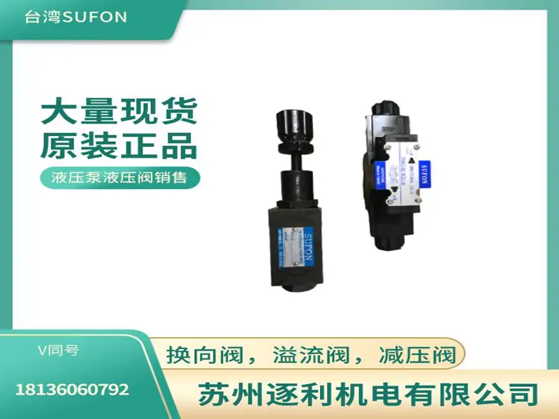 SUFON叶片泵VPVC-F30/F15/F40-A3/A2/A1-02泵头