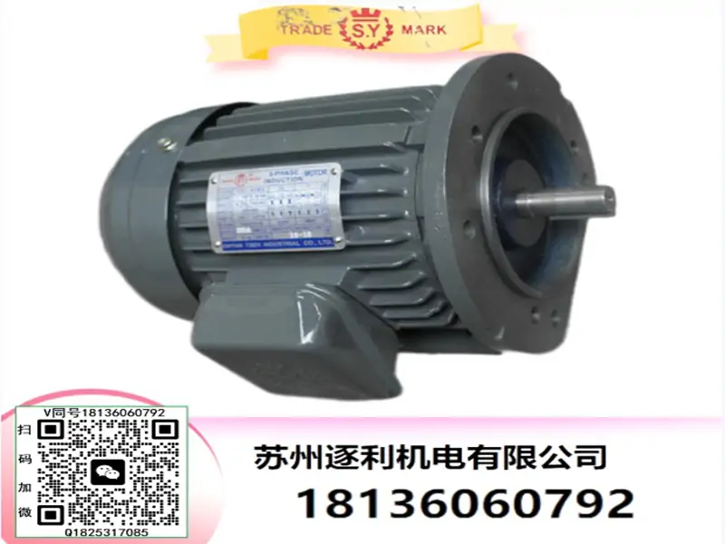 群策SY油压专用马达,油泵电机组,三相异步电动机