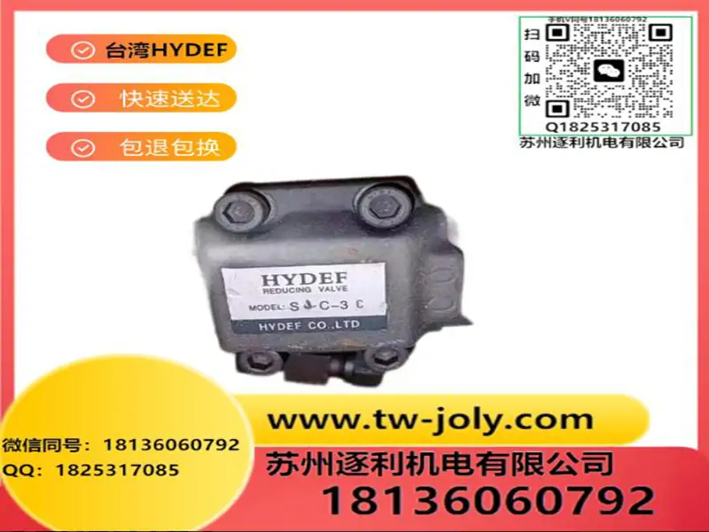 HYDEF液压电磁阀S2B2/2B3/2B2B-D2-A25 S3C3/3C2/3C4/3C60-D2-A25