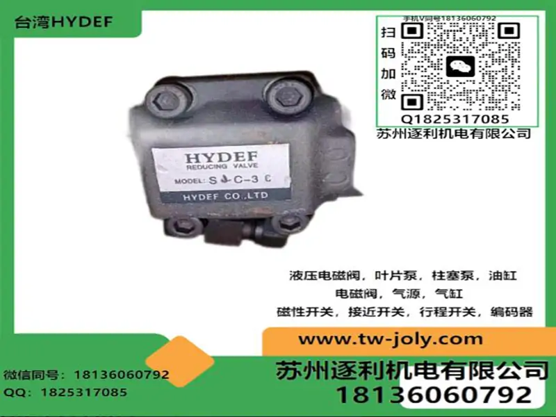 HYDEF溢流阀SJC-3C SYC-3C SYC-4C 减压阀 电磁阀S2B2B- D2