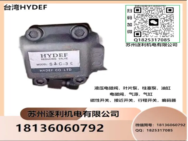 HYDEF电磁阀S3C2-D3-A25 液压阀S3C2-D2-A25电磁换向阀
