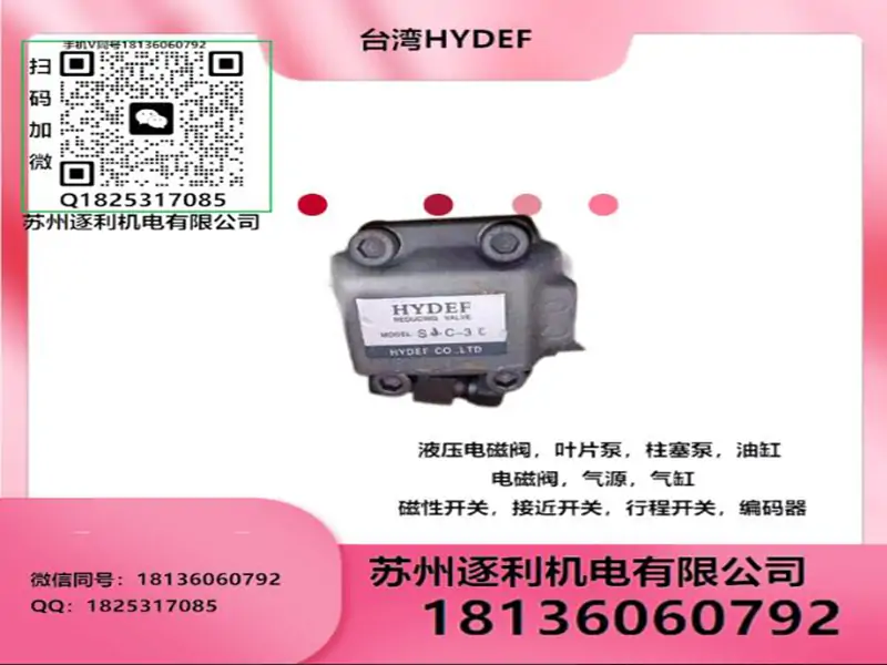 S3C10-02电磁阀HYDEF液压阀S2B3B-D3-A25 S2B3B-02 S3C2-D3-A25