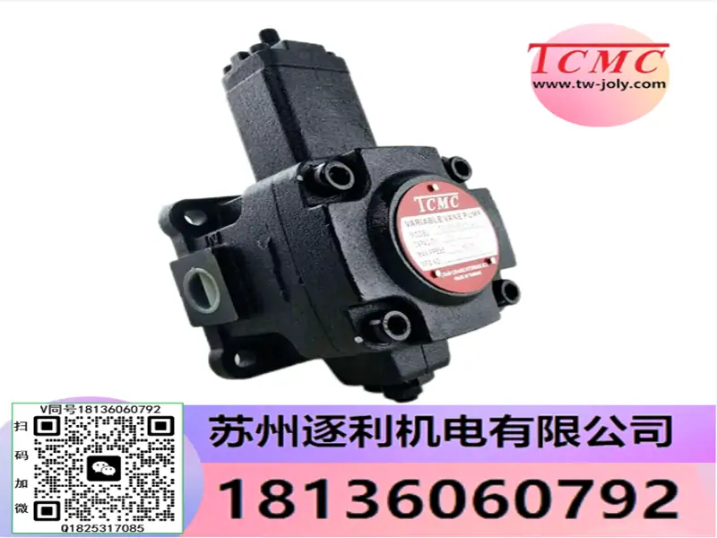 定量/变量叶片泵_TCMC盛菖_液压油泵_电磁换向阀