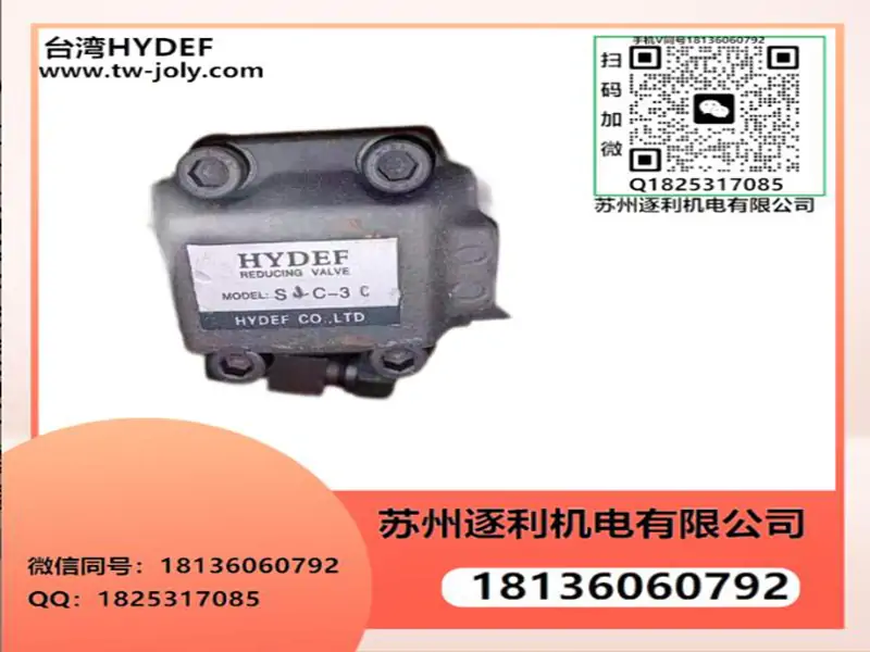 HYDEF液压阀S2B2B-D2 S2B3B-D2 S3C2-D2-A25 S3C4-D2 电磁阀