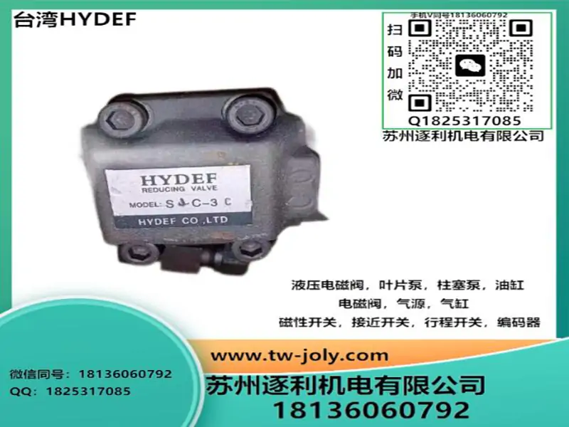 HYDEF电磁阀SJC-3C液压阀SYC-3叠加阀SYC-4C SYV-2613