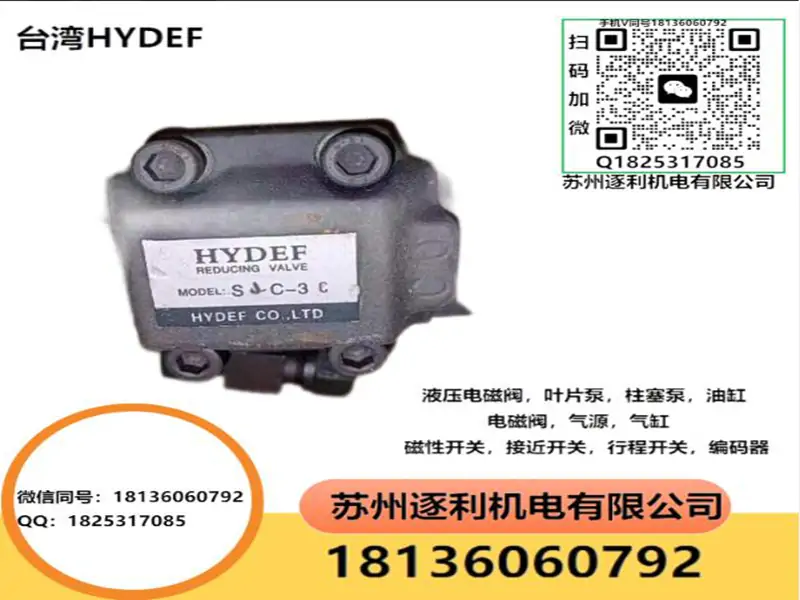 HYDEF液压电磁阀S3C2-D3-A25 S2B3B-D3-A25 S2B2B-D2 S3C2-D2