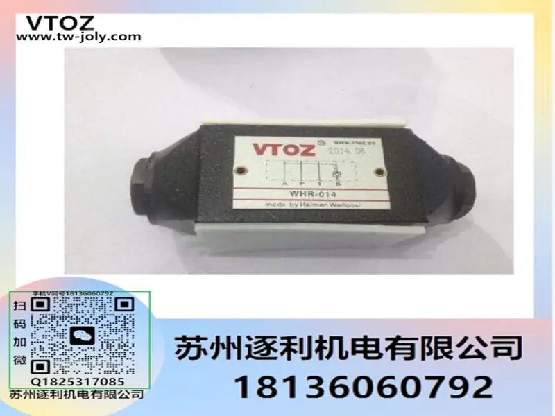 VTOZ维拓斯WKR-012叠加式液控单向阀WKR-013/WKR-014
