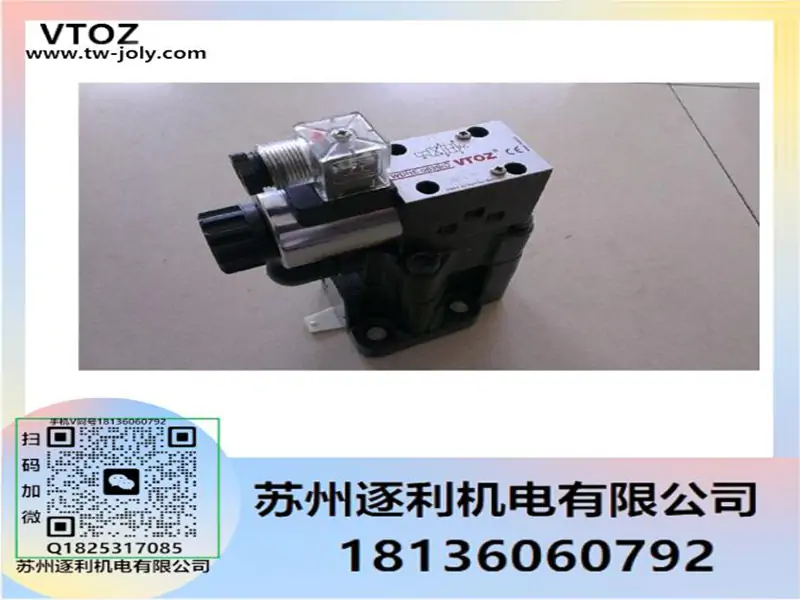 VTOZ维拓斯WDHE0711/0713电磁换向阀液压 阀0639/0710