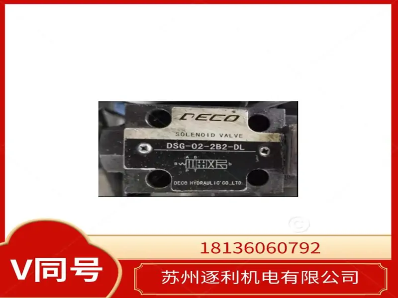 电磁阀_MSW-03-X-10T_液压阀_DECO_迪可_电磁换向阀