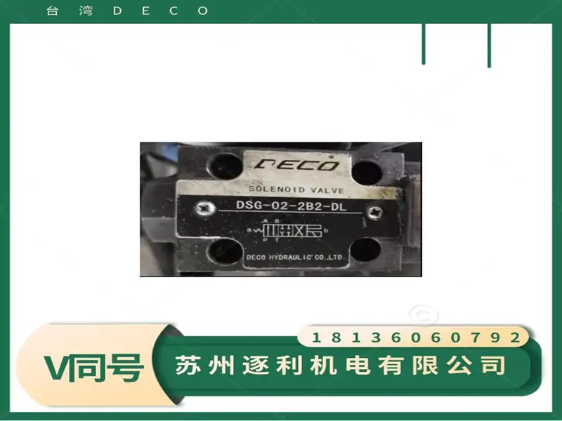 电磁阀_MPW-01-2-10T_液压阀_DECO_迪可_电磁换向阀