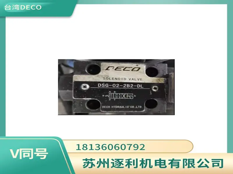 DECO电磁换向阀DG4V/DSG-02-3C2/3C4/3C60/2B2-DL-DC24V