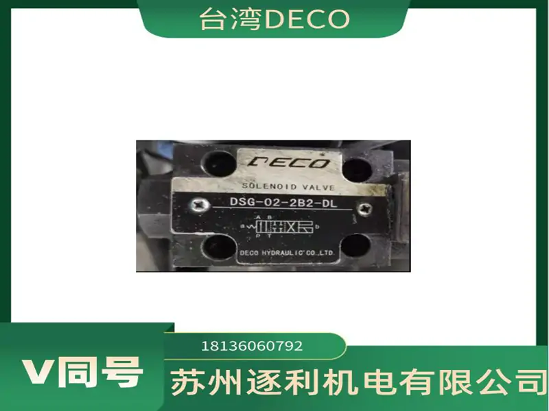 电磁阀_MRA-03-B-30_液压阀_DECO_迪可_电磁换向阀