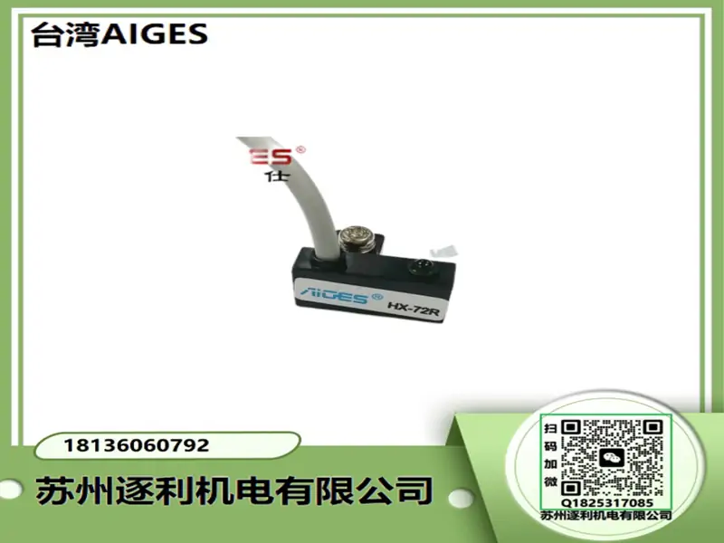 AIGES磁性开关感应开关HX-06/07/11/20/21/33/48/53R气缸传感器