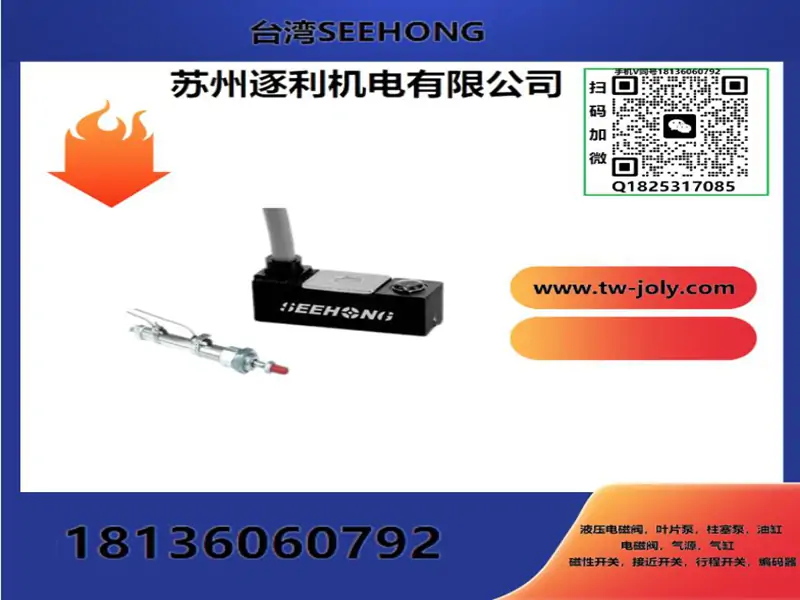 SEEHONG磁性开关YIDA-MC32P YIDA-MC32N YIDA-MC32RP YIDA-MC32RH