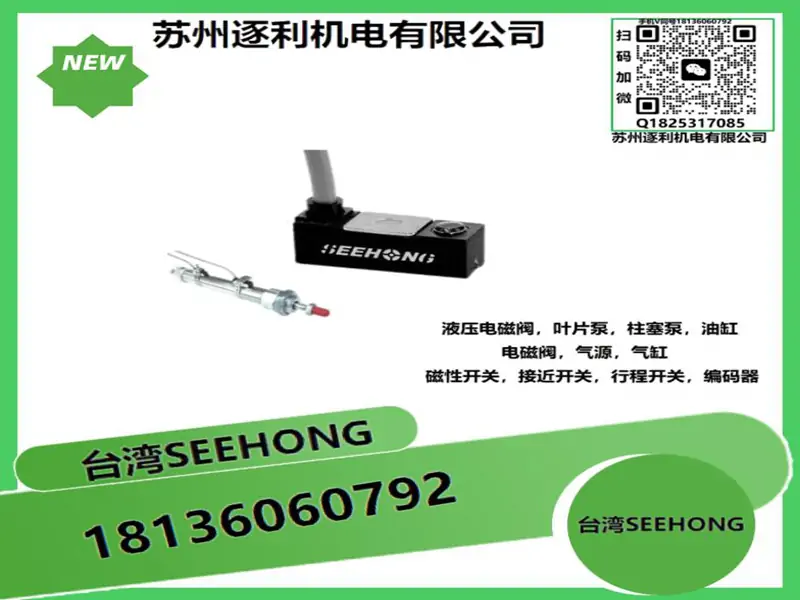 SEEHONG气缸传感器YIDA-MC01R/06R/07R/11R/21R/48R磁性感应开关