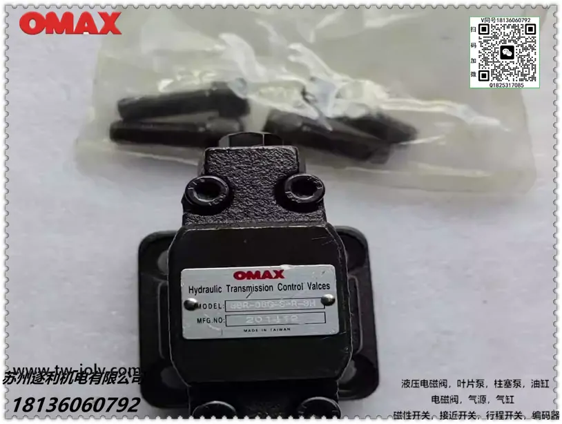 OMAX欧玛斯叠加单向阀液压阀MCV-02/03/04A/B/W/P/T-1/3-20