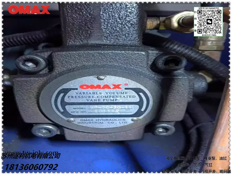 OMAX欧玛斯电磁换向阀，叠加式流量阀，叶片泵柱塞泵