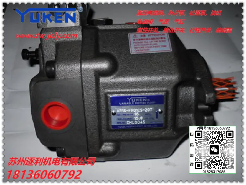 YUKEN油研柱塞泵AR22/AR16/S-PV2R/FR01B-20/22注塑液压