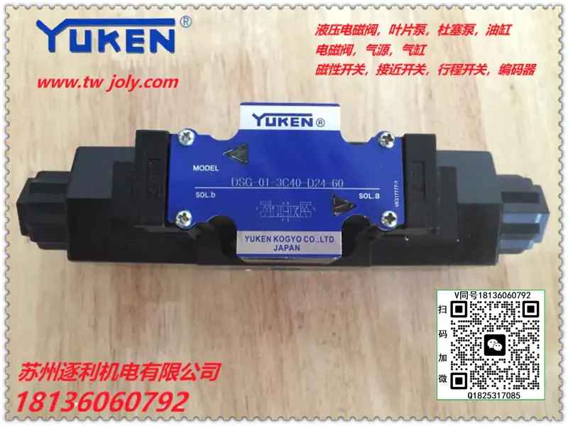 YUKEN油研DSG-01-3C2-D24-N1-50/3C4/3C6/2D2/2B2/51T电磁阀