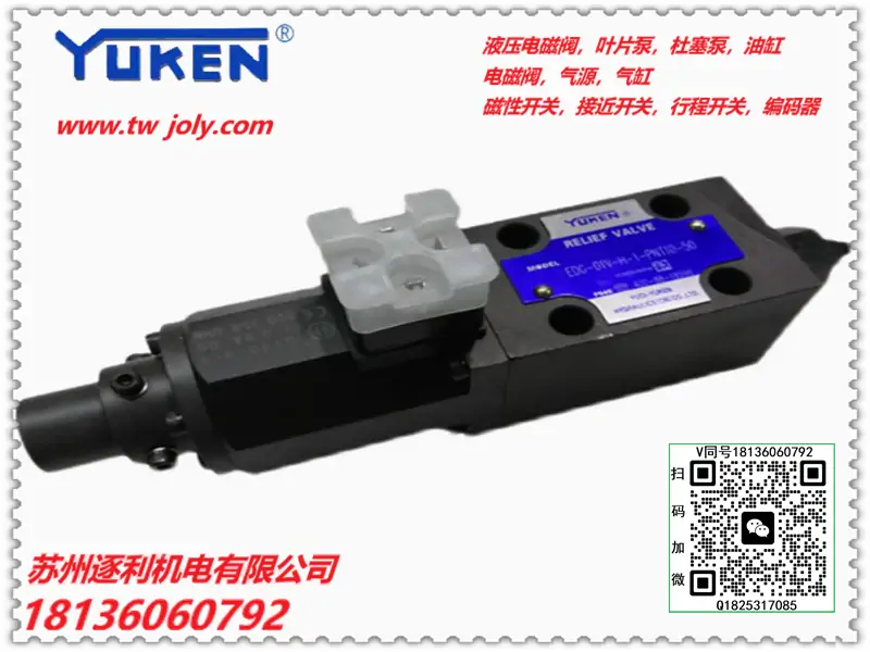 YUKEN油研EBG-03/06液压单比例压力阀先导式电液比例控制阀注塑机