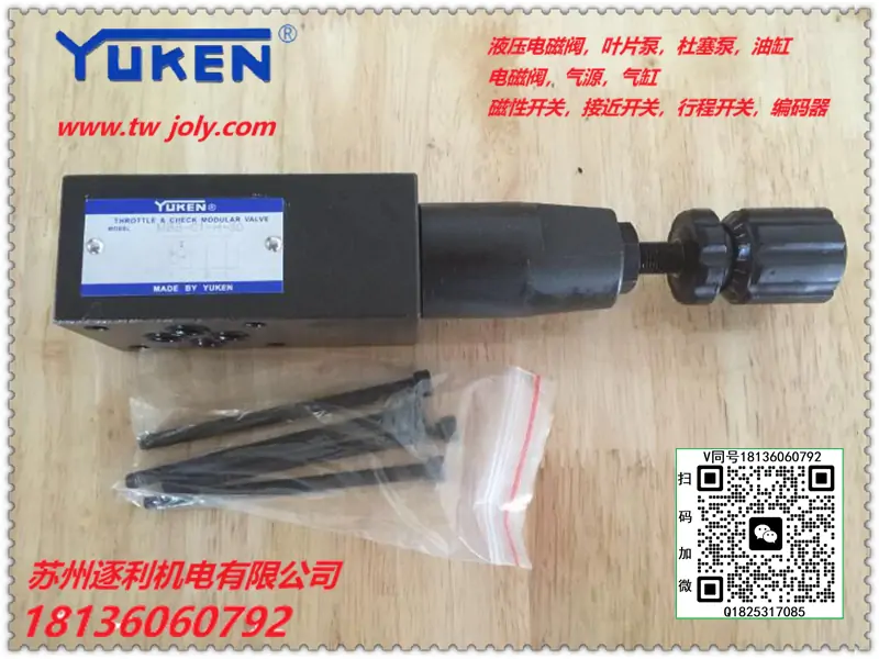 YUKEN油研叠加式液控单向阀MPW-03-2-20/MPA-03-2-20/MPB-03-20