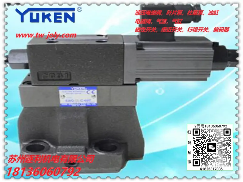 YUKEN油研双比例溢流阀注塑机压力流量阀EFBG-03/06-125/160-C/H