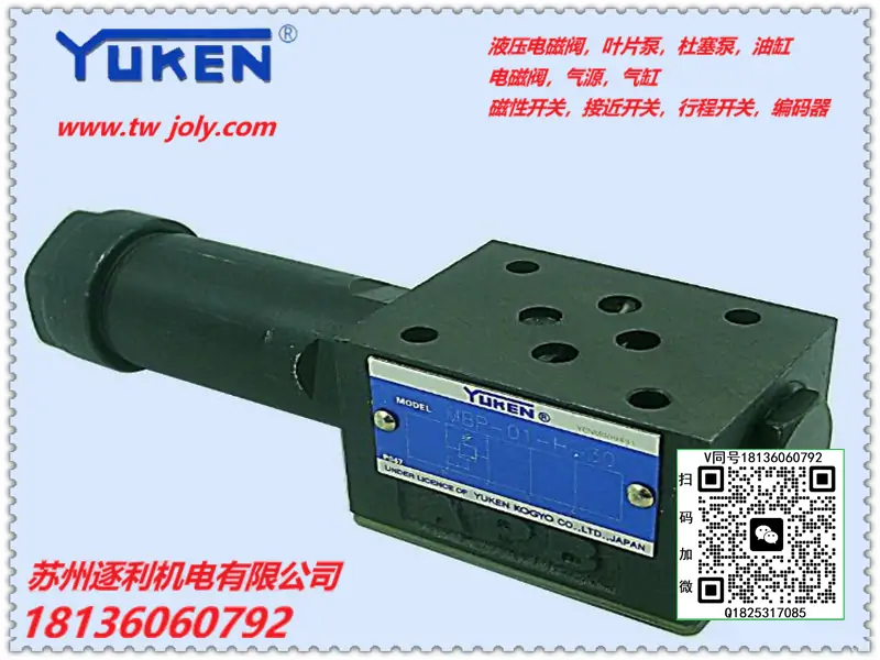 YUKEN油研减压阀液压阀MRP/A/B-01-B/C/H-30压力控制阀