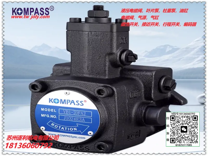 VB1-20F-A3 KOMPASS康百世VD1-30FA2叶片泵VE1-40-FA1油泵VA1-12F