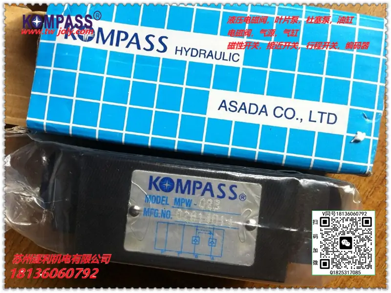 KOMPASS康百世MHB-02H MHA-03C 叠加式抗衡阀 MRP-02B 03H 顺序阀