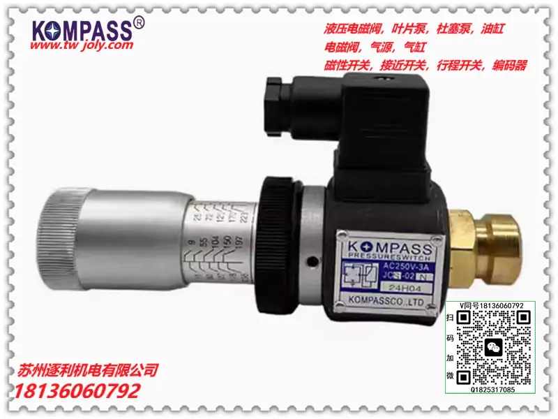 康百世KOMPASS JCS-02HJCS-02NL JCS-02N 压力继电器压力开关