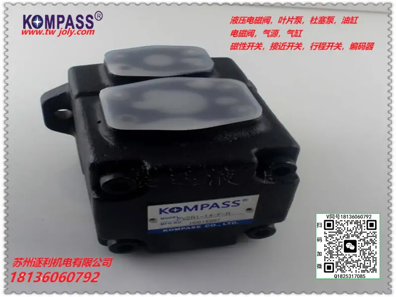 KOMPASS康百世油泵高压叶片泵PV2R1-6 10 12 14 17 19 23 25 28 31-F1R