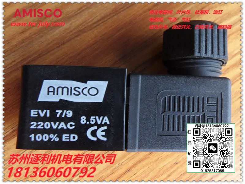 电磁阀HV-515MN二位五通板式换向阀AMISCO碟阀执行换向 HV-518N