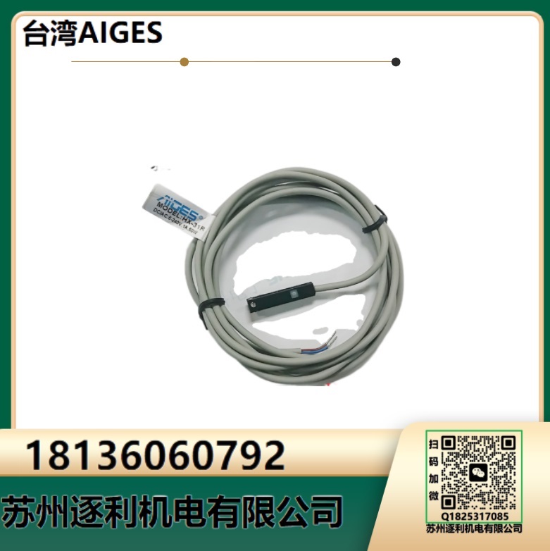 AIGES雅吉仕气缸磁性传感器开关HX-20R替用AL-20R CS1-F