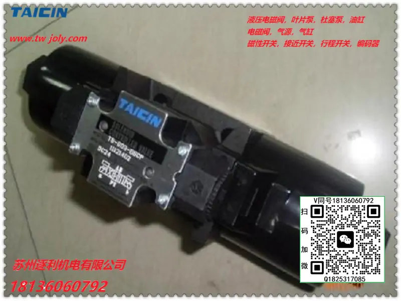 TAICIN泰欣液压电磁阀TS-G02-2BP-H TS-G02-4CP- TS-G02-8BP