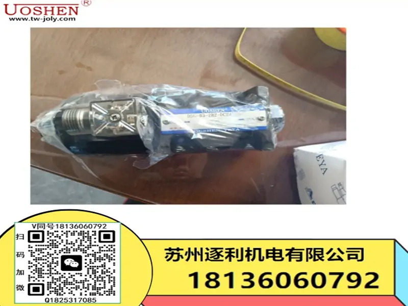 UOSHEN油神液控止逆阀MPB-02-A MPB-03-A MPW-04-A MPW-06