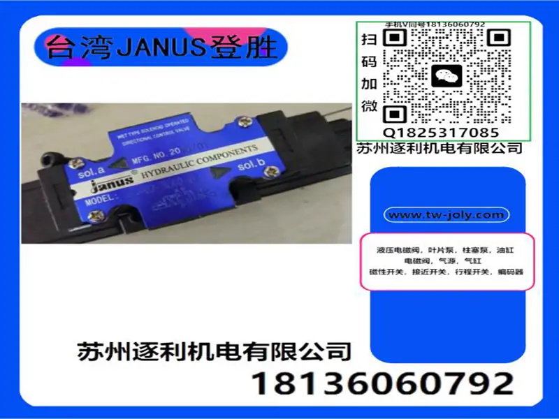 登胜JANUS电磁阀D4/D5-02-3C2/3C4-A2电磁换向阀，导阀线圈