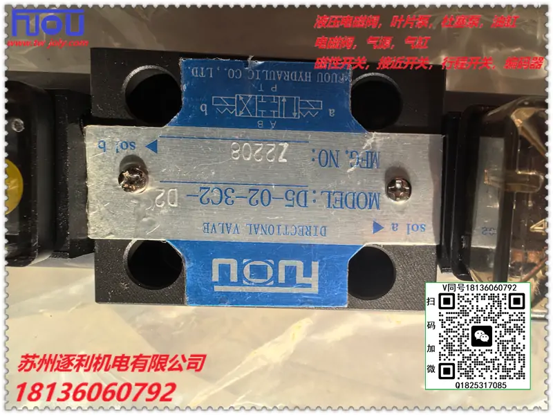 FUOU福友D5-02-2B2/3C4 D4-03-2B2B/3C10电磁阀控制换向液压阀